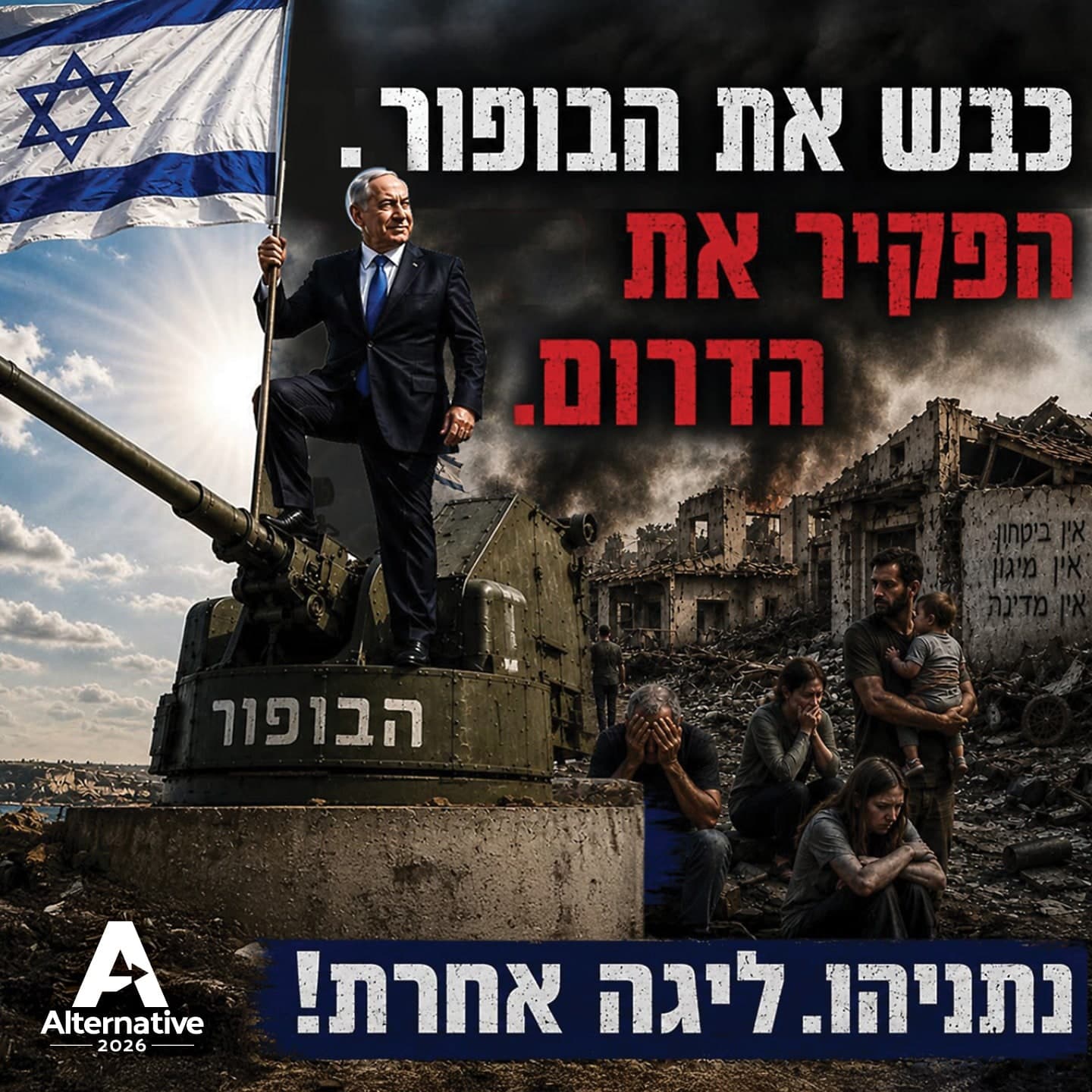 כבש את הכפור, הפקיר את הדרום