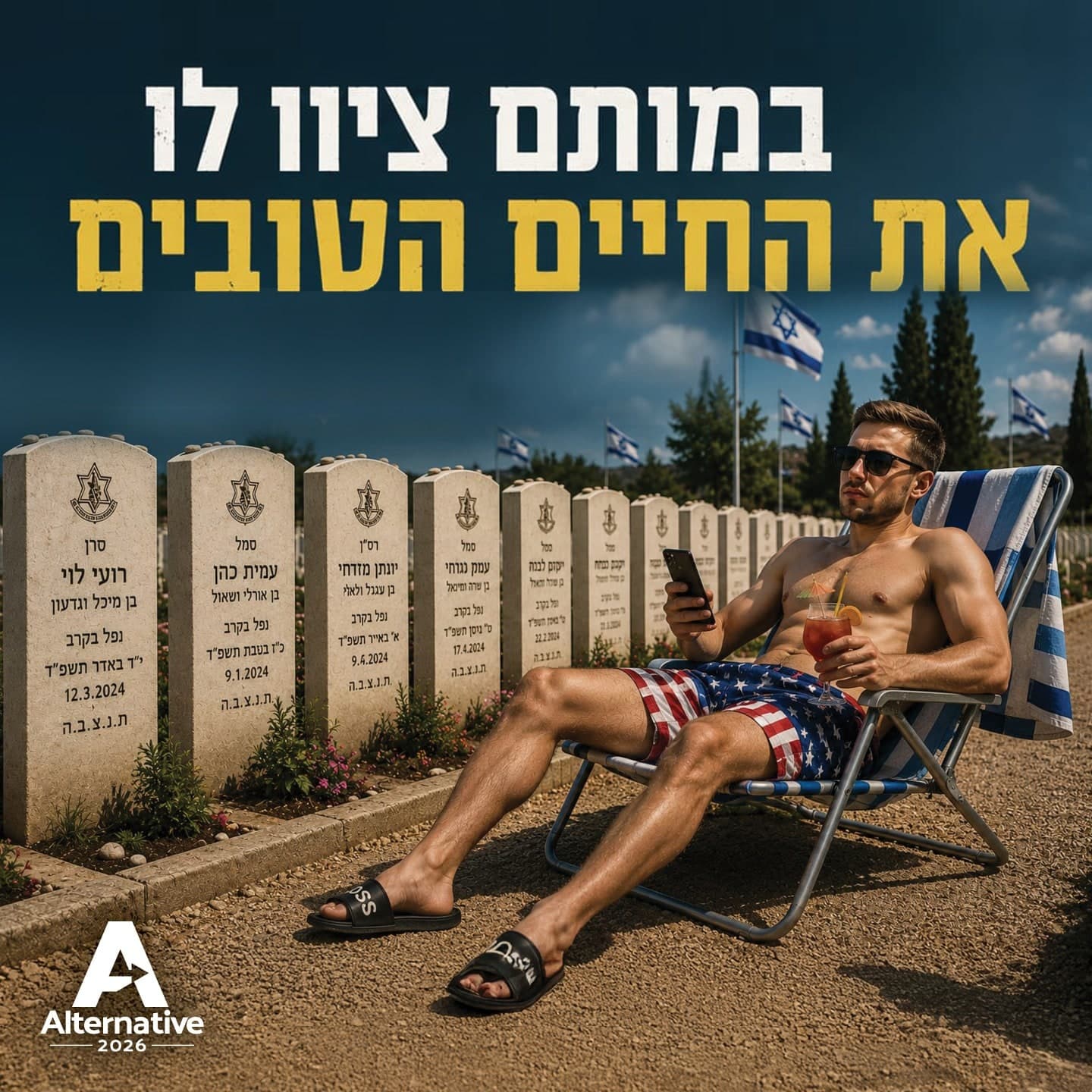 במותם ציוו לו את החיים הטובים