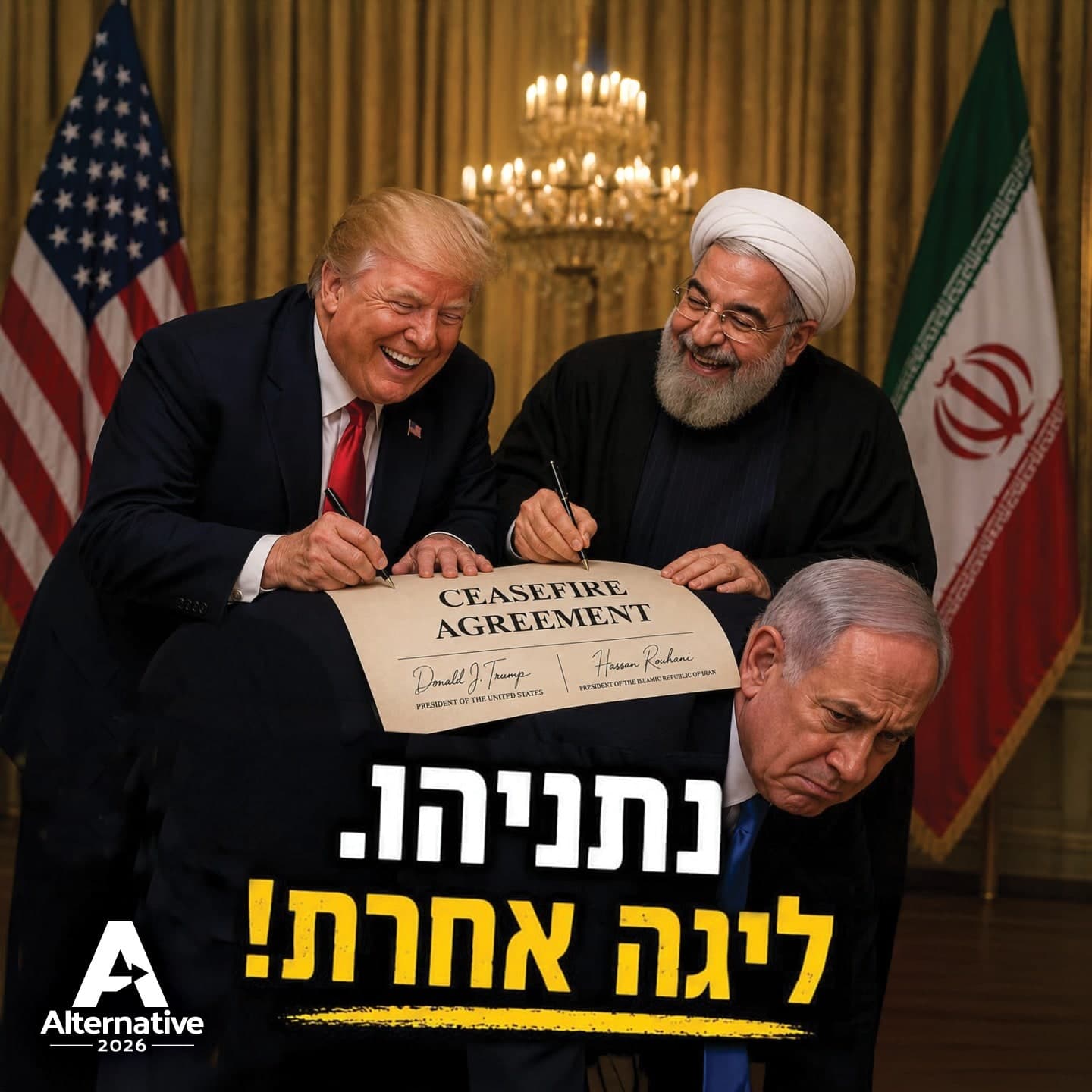נתניהו. ליגה אחרת!